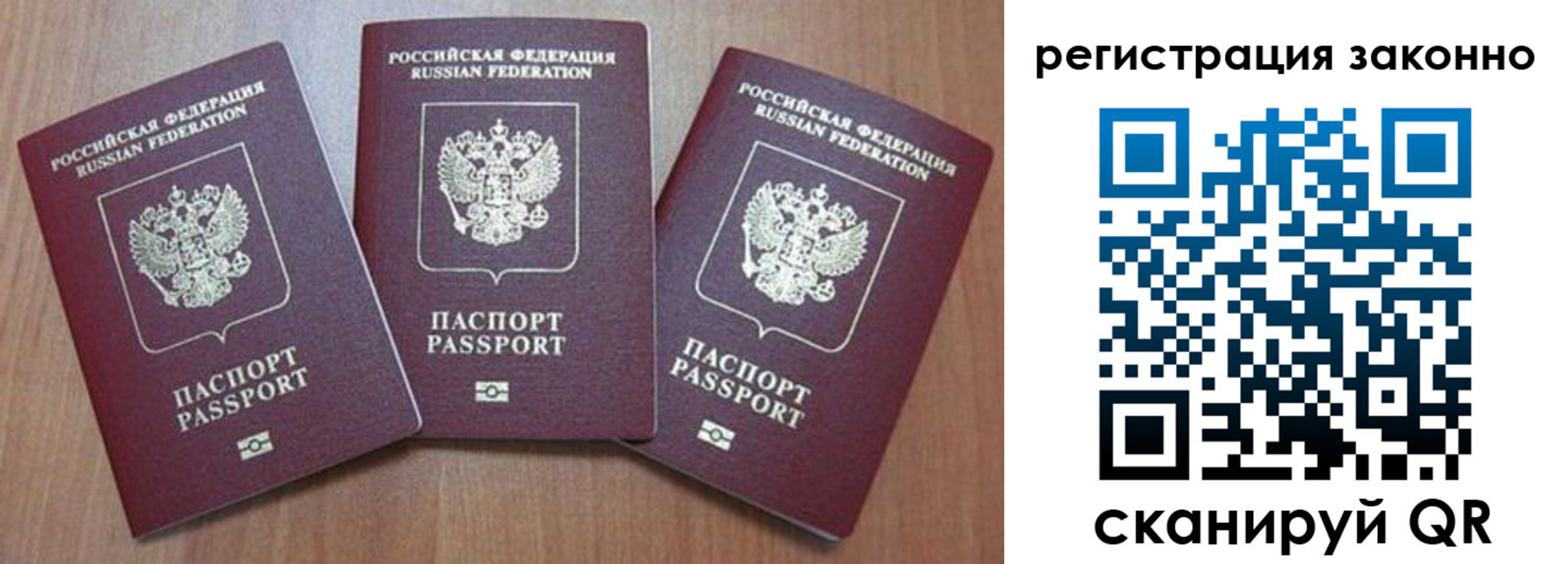 временная регистрация собственник в Саяногорске