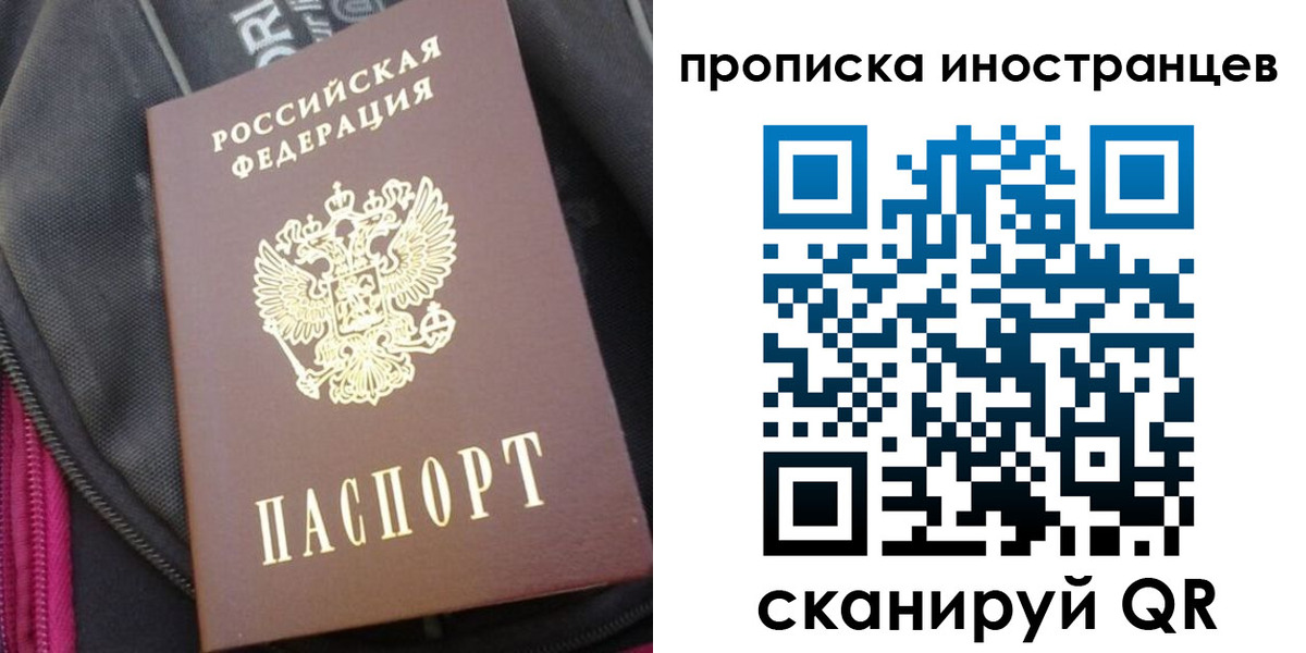прописка регистрация в Саяногорске