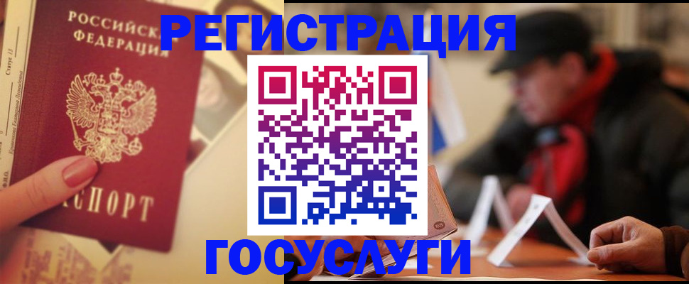 регистрация в Саяногорске