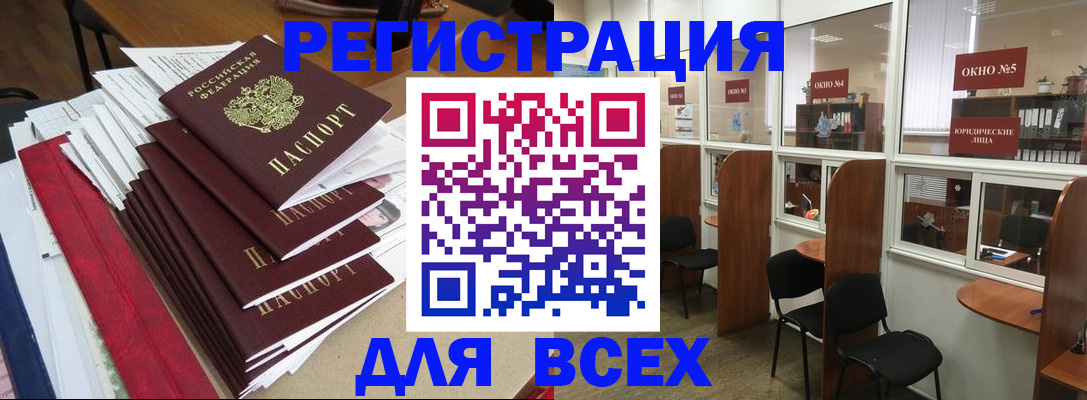 регистрация в Саяногорске